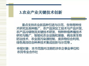 干貨 創(chuàng)新轉(zhuǎn)型推進(jìn)經(jīng)濟(jì)高質(zhì)量發(fā)展——科技創(chuàng)新項(xiàng)目與市級(jí)科技專(zhuān)項(xiàng)政策宣講PPT（第六部分）及健康科學(xué)項(xiàng)目研究